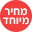 משקל אדם ביתי בצבע שחור