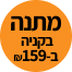 ג'ל לחות מרגיע CICA
