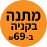 מלבין (אל-אקונומיקה)