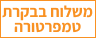 אמול שמן רחצה למבוגרים