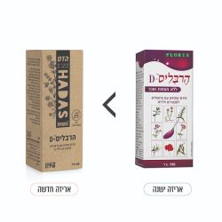 הרבליס-D - סירופ ללא סוכר