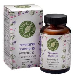 פרוביוטיקה 10 מיליארד - תערובת פרוביוטיקה
