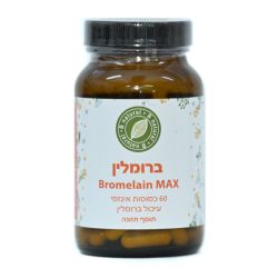 ברומלאין MAX | בי נטורל B Natural 