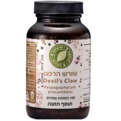 שורש הרפגו
