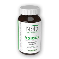 צרבול / גסטוכל