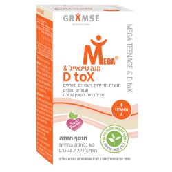 מגה טינאייג' | גרמזה