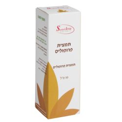סנסי תמצית פרופוליס