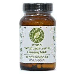 תמצית שורש ג'ינסנג קוריאני | בי נטורל B Natural 