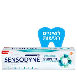 סנסודיין משחת שיניים יום יומית להגנה מלאה Sensodyne Extra Fresh Complete Protection