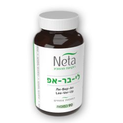 ליבר אפ כמוסות