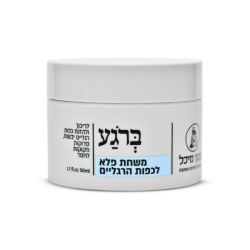 משחת פלא לכפות הרגליים | מיכל סבון טבעי