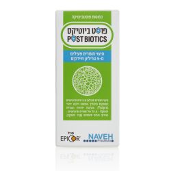 פוסטביוטיקס כמוסות postbiotics capsules | נוה פארמה Naveh Pharma