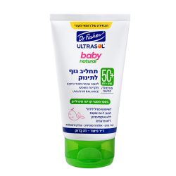 אולטרסול BabNatural תחליב גוף +SPF50 | דר פישר