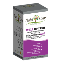 מגנזיום WELL | Nutricare