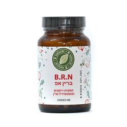 B.R.N בריין אפ | B Natural 
