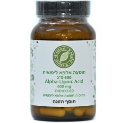 חומצה אלפא ליפואית 600 מ"ג | בי נטורל B Natural 