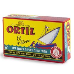 טונה צהובה בשמן זית - אורטיז Ortiz | Ristretto
