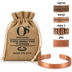 צמיד נחושת - צורה לבחירה | OS+