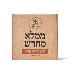 סבון פילינג קפה ממלא מחדש | מיכל סבון טבעי