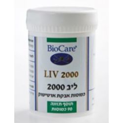 ליב 2000 לסיוע בניקוי הגוף