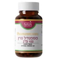 פוספטדיל סרין 100 מ"ג